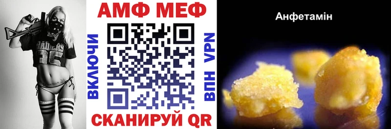 Купить где Жигулёвск АМФ 97%
