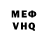 Меф кристаллы Penelope Mejia