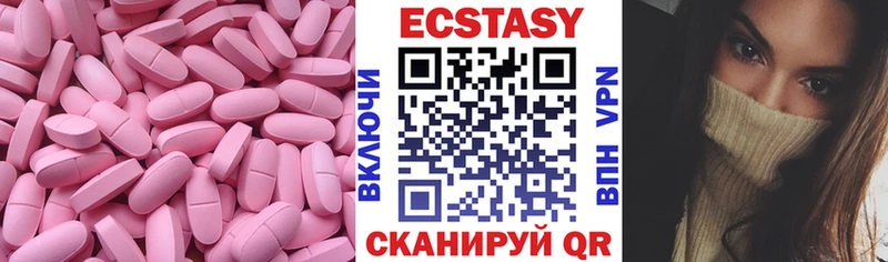 ЭКСТАЗИ таблы  Купить где  Жигулёвск 