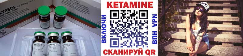 Купить  Жигулёвск  КЕТАМИН ketamine 