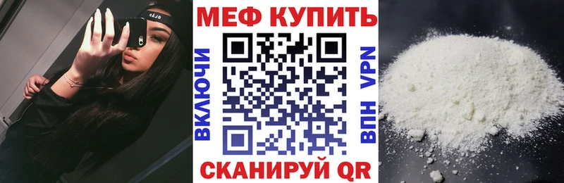Купить закладки  Жигулёвск  Мефедрон мяу мяу 