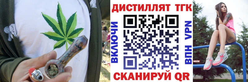 Купить закладки  Жигулёвск  Дистиллят ТГК гашишное масло 